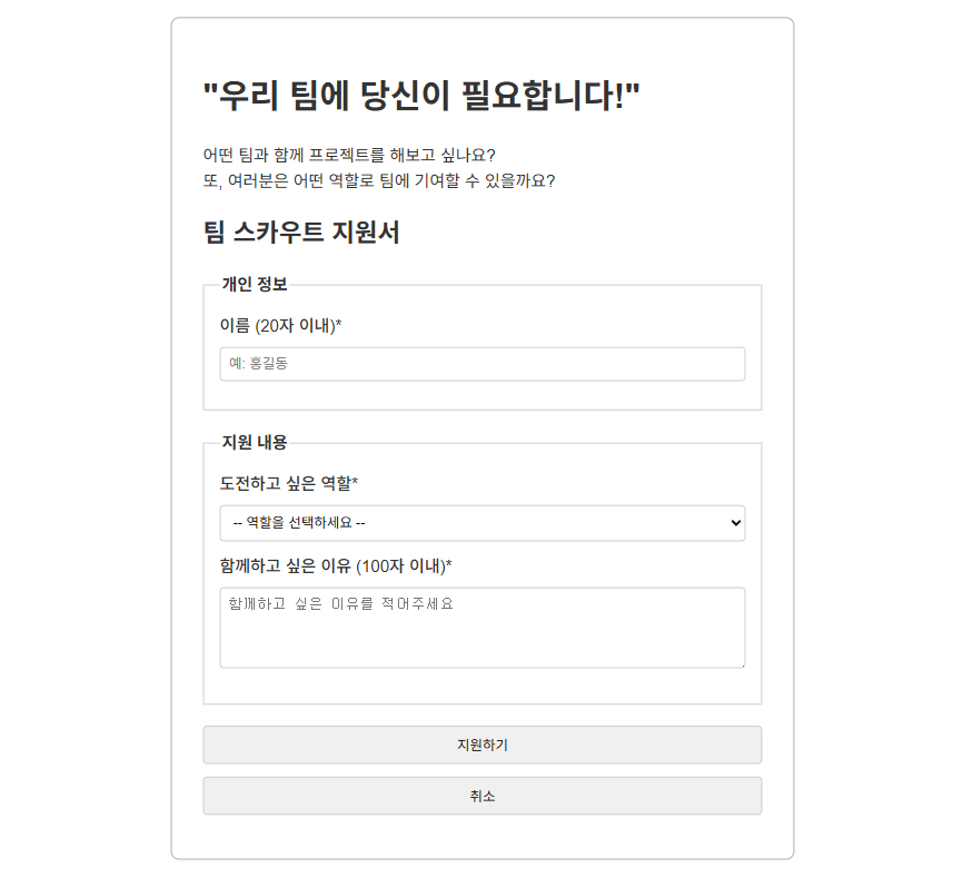 Project3. 미니 PBL Round3 팀원모집